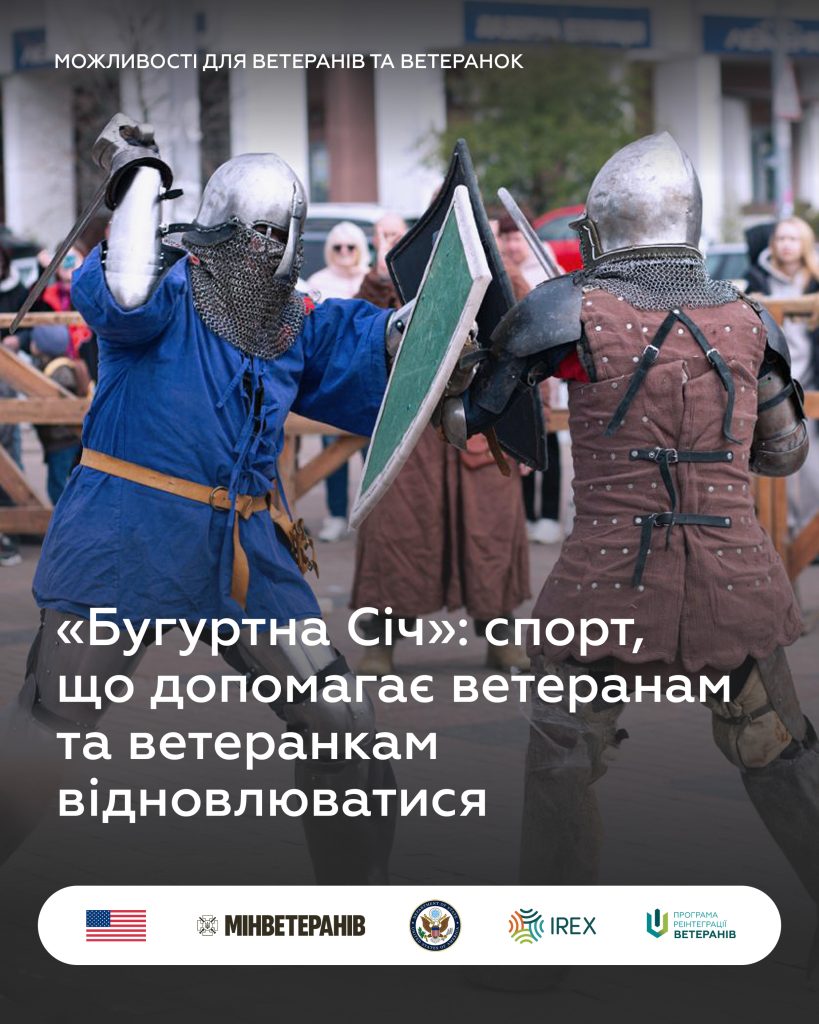 «Бугуртна Січ»: спорт, що допомагає ветеранам та ветеранкам відновлюватися